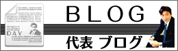 デザインラボブログ